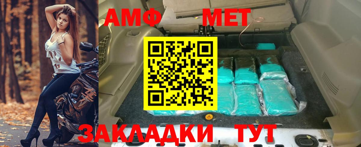 Челябинск  Амфетамин 98%  АМФЕТАМИН  Вход с VPN 