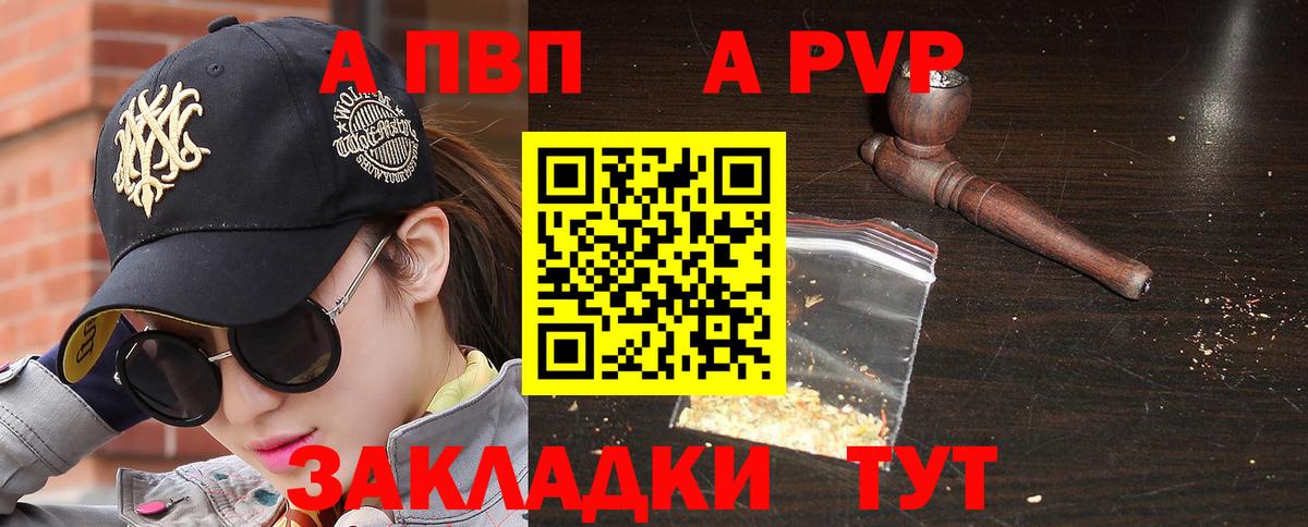 APVP Соль Челябинск