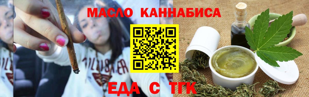 Cannafood конопля  Вход с VPN  Челябинск 
