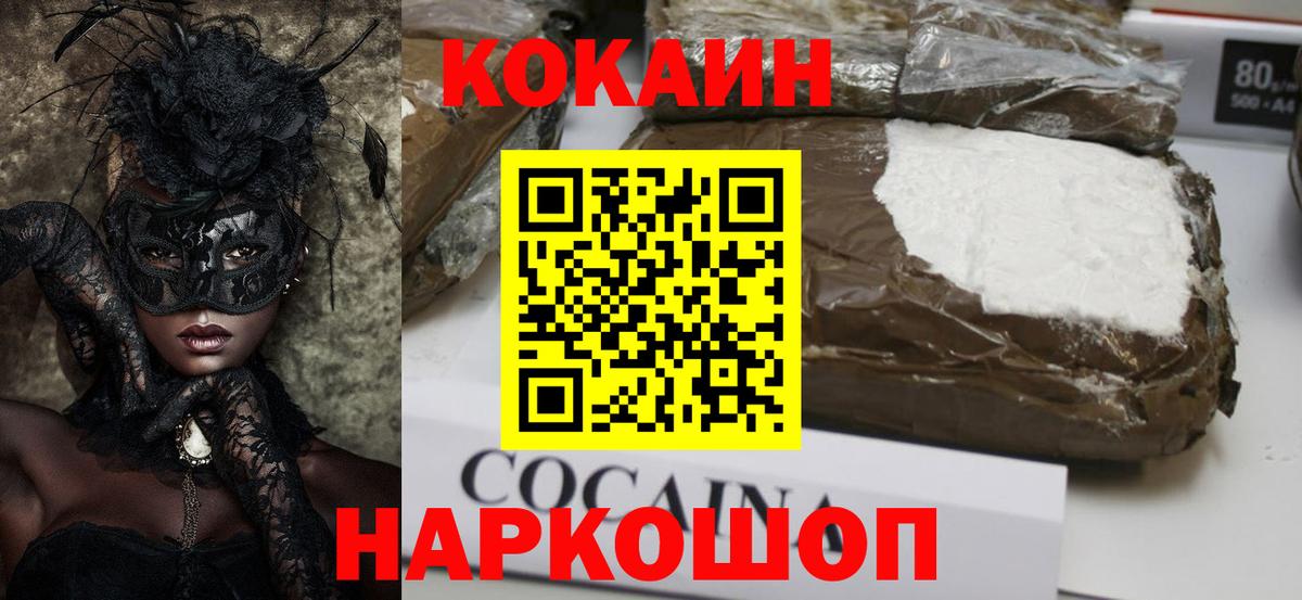 Cocaine Перу Челябинск