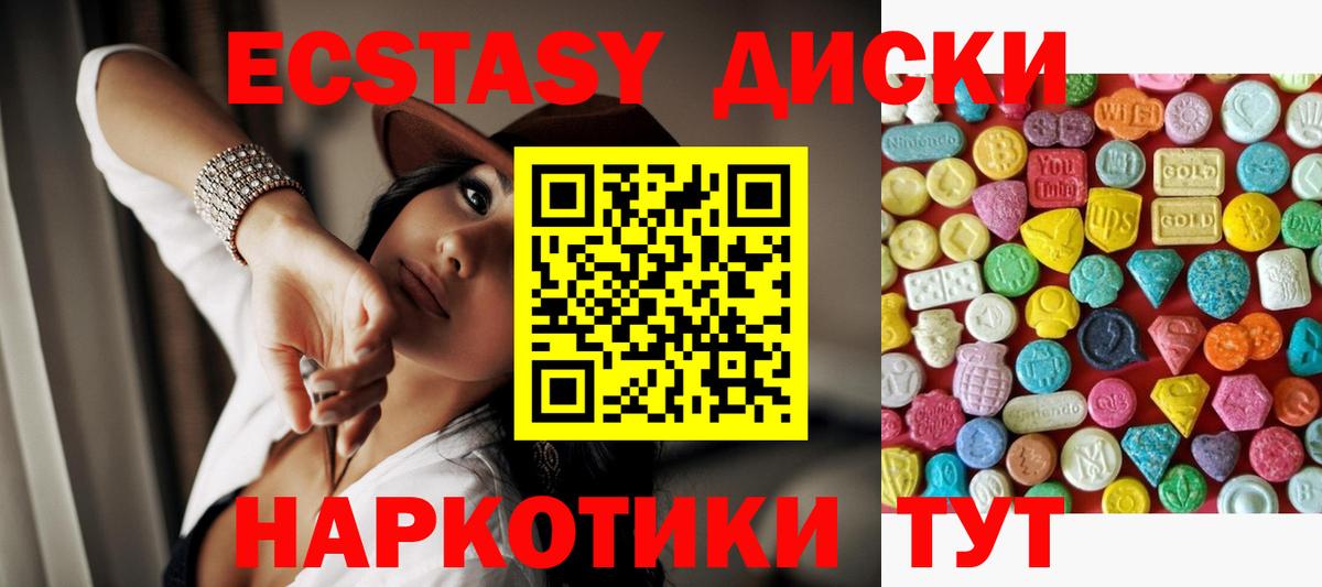 Челябинск  Ecstasy Philipp Plein  Вход с VPN  сколько стоит  Экстази VHQ 