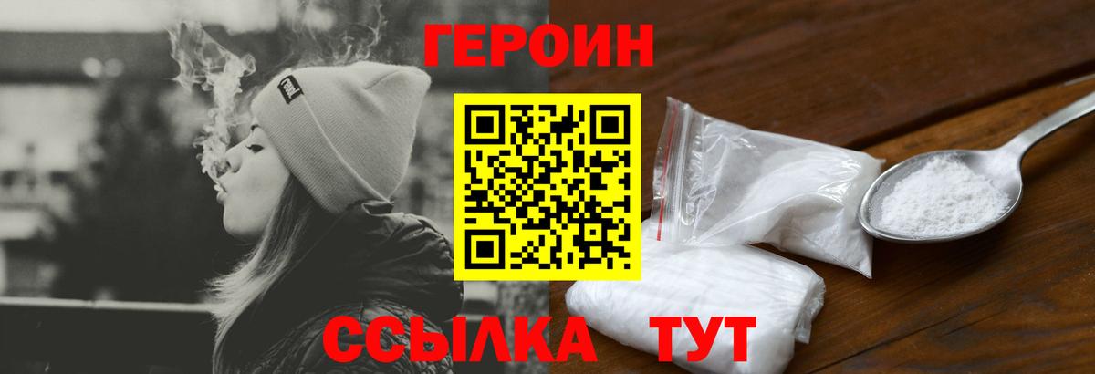 ГЕРОИН гречка Челябинск