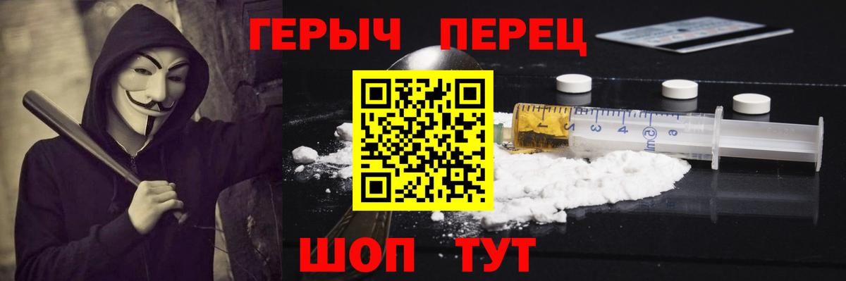 Челябинск  ГЕРОИН афганец  Героин  Вход с VPN 
