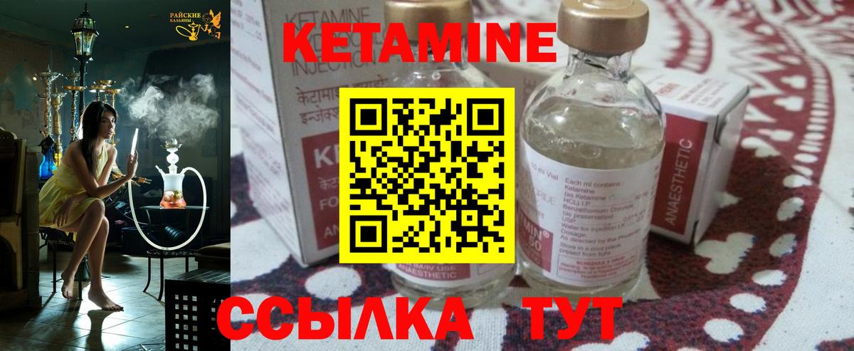 Челябинск  Кетамин ketamine  КЕТАМИН VHQ  Вход с VPN 