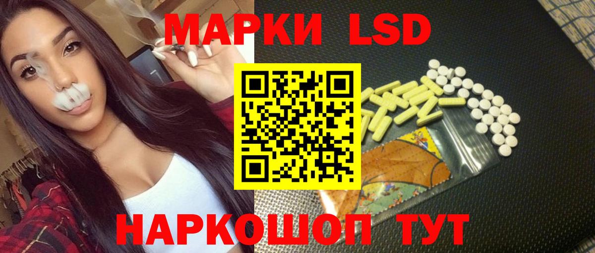 LSD-25 экстази ecstasy Челябинск