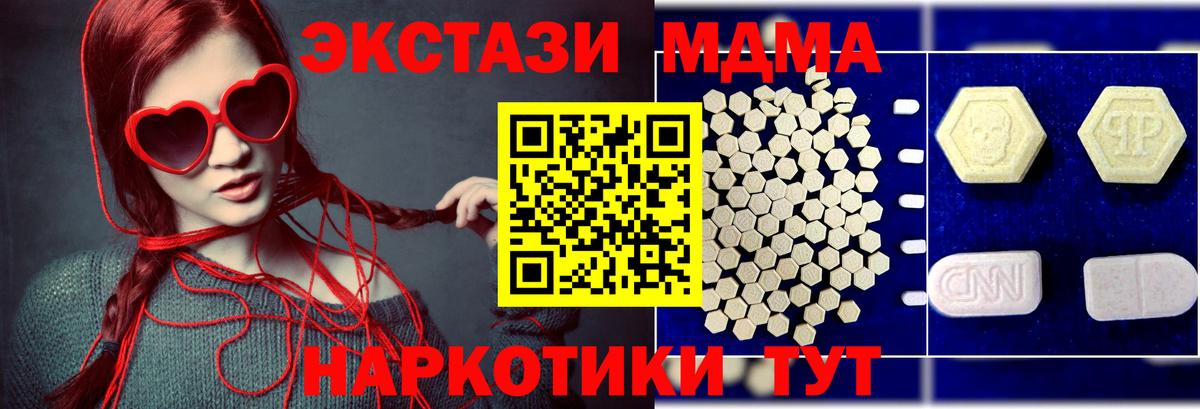 MDMA  MDMA Molly  Вход с VPN  Челябинск 