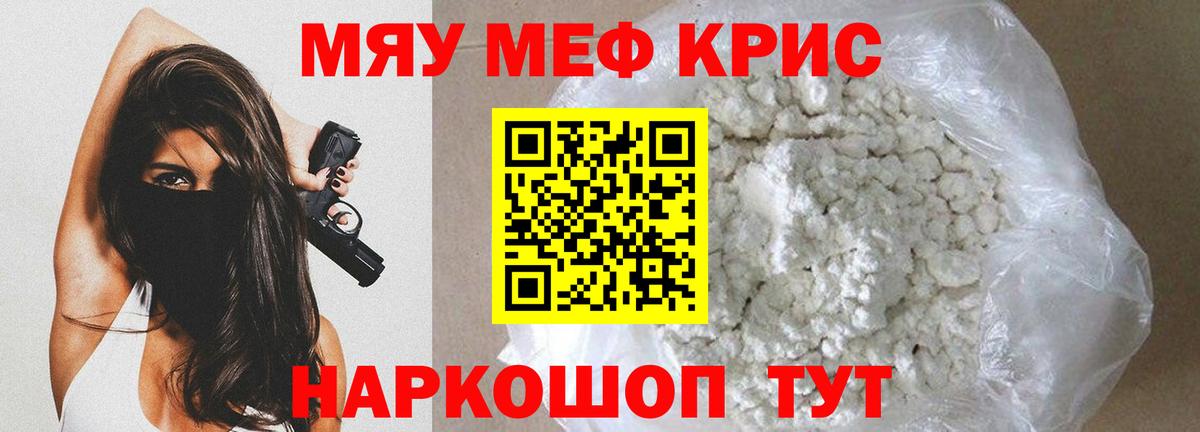 Гашиш  Челябинск  Меф МЯУ МЯУ кристаллы  МАРИХУАНА  Вход с VPN  ГАШ  КОКАИН 