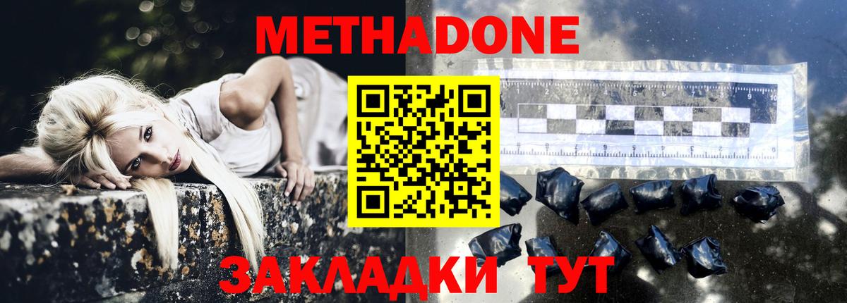 МЕТАДОН мёд  Вход с VPN  Челябинск  Метадон VHQ 
