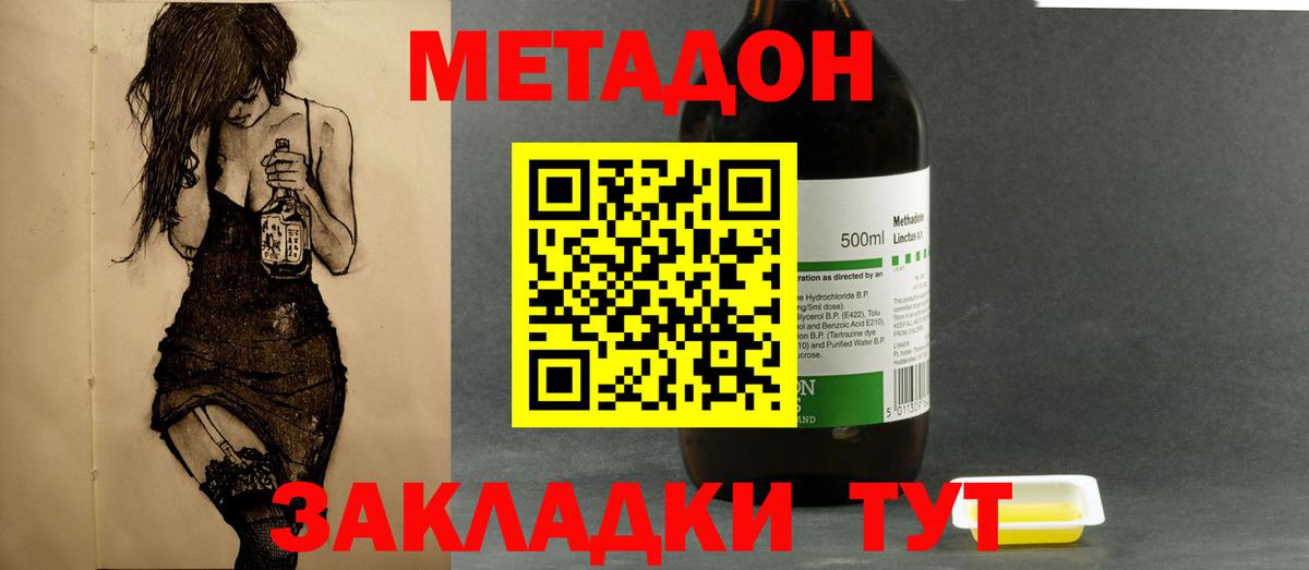 МЕТАДОН белоснежный Челябинск