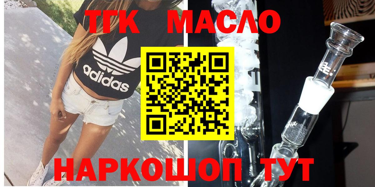 Дистиллят ТГК Wax Челябинск