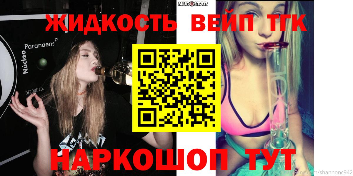 ТГК THC oil  Вход с VPN  Челябинск  Дистиллят ТГК концентрат 